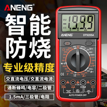 ANENG 新款DT9205A万用表多功能数显万能表电工高精度数字万用表