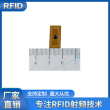 RFID电子标签 FPC柔性标签智能家居 手机贴纸蓝牙一碰传智能电器