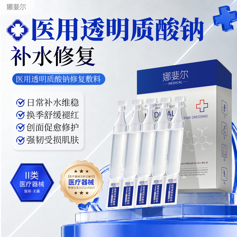 Medical Recombinant Type Iii Human Collagen Dressing Device with Medical Device Clearance for Post-Surgery Repair, Single-Use Essence Solution