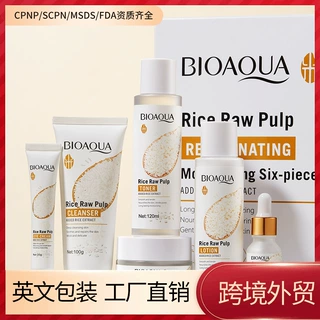 跨境BIOAOUA大米原浆护肤套盒 补水保湿洗面奶精华液护肤品批发