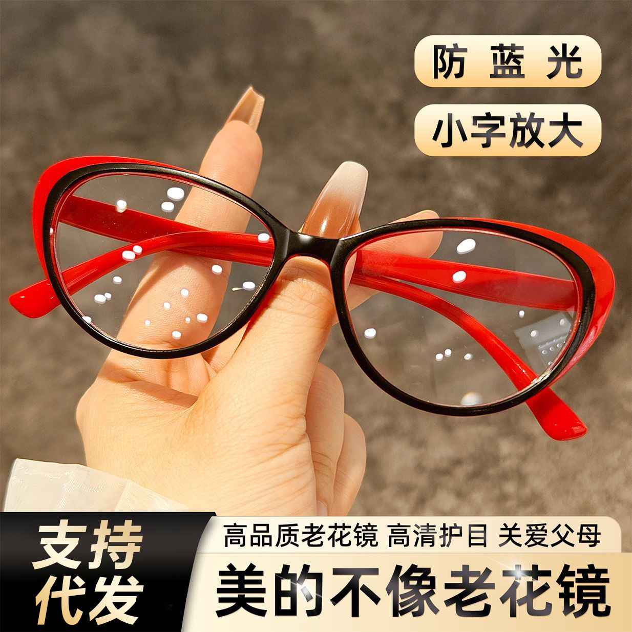 Un marco de ojos de gato de alta moda, gafas de edad, alta definición, ultra ligera, de mediana edad y ancianos, un marco de gafas de edad joven y de alta calidad.