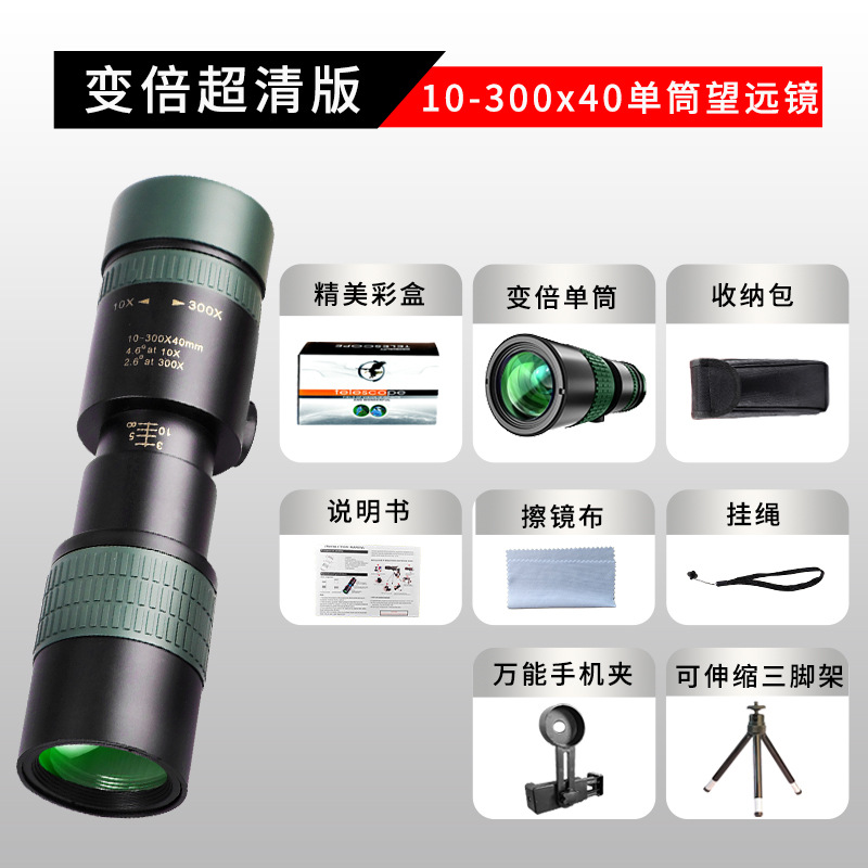10-300x40 zoom continuo HD BAK4 monocular óptico completo al aire libre telescopio de la cámara del teléfono móvil del telescopio