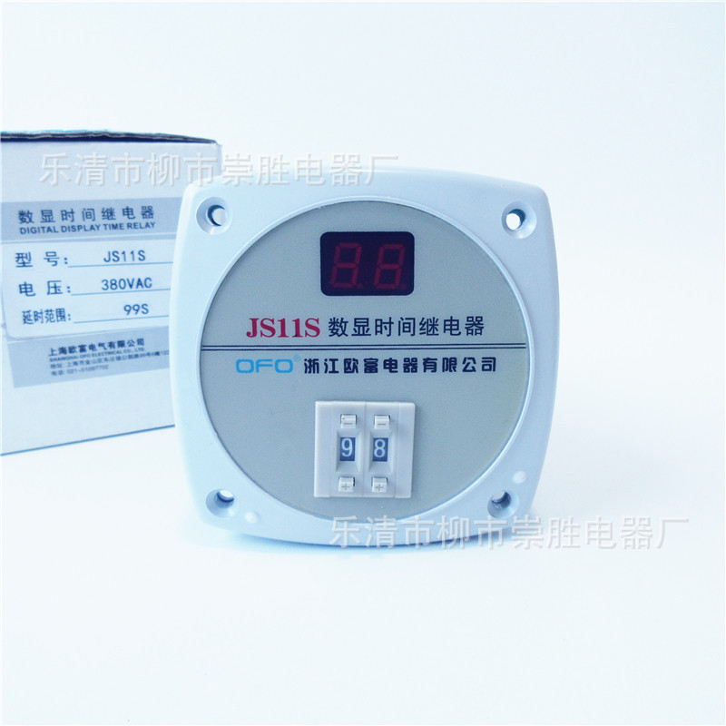 数显时间继电器JS11S 99S 99M 220V、380V