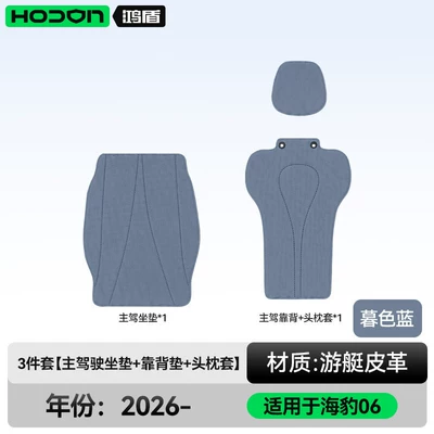 Modelə uyğun (Original) oturacaq örtükləri all seasons, 2026 new model - twilight-blue-3-piece-set-drivers-seat-cushion-backrest-cushion-headrest-cushion-byd-seal-062026-2027
