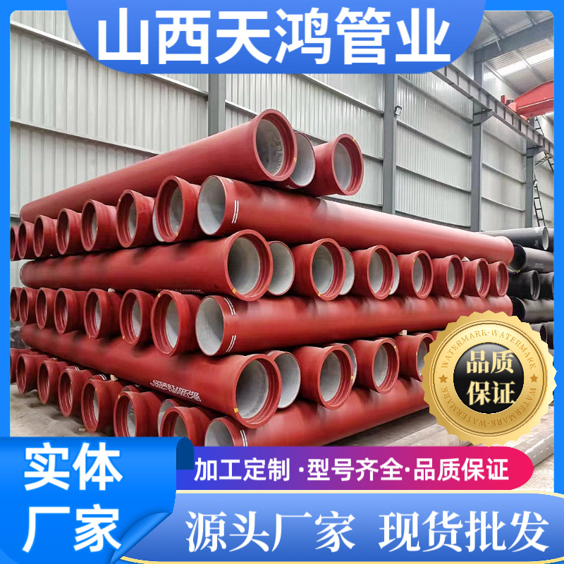 k9球墨铸铁管DN800DN900DN1000消防排水管供水工程用铸铁管给水管