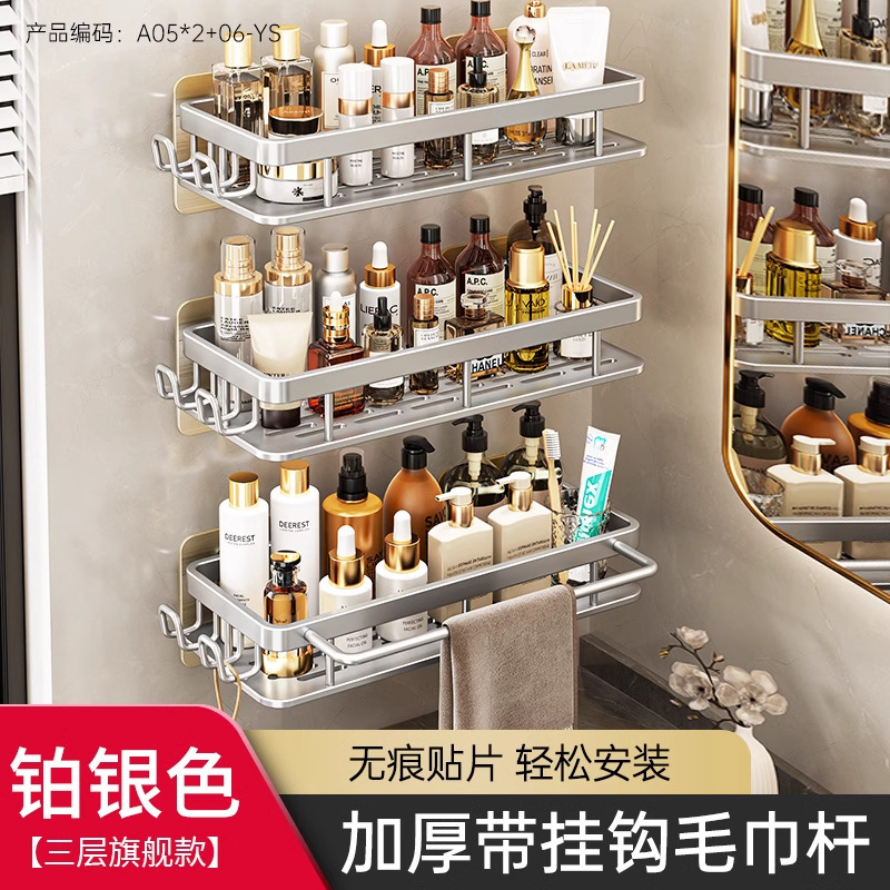 百悍卫生间置物架免打孔浴室架子厕所洗手间洗漱台用品墙上壁挂|undefined
