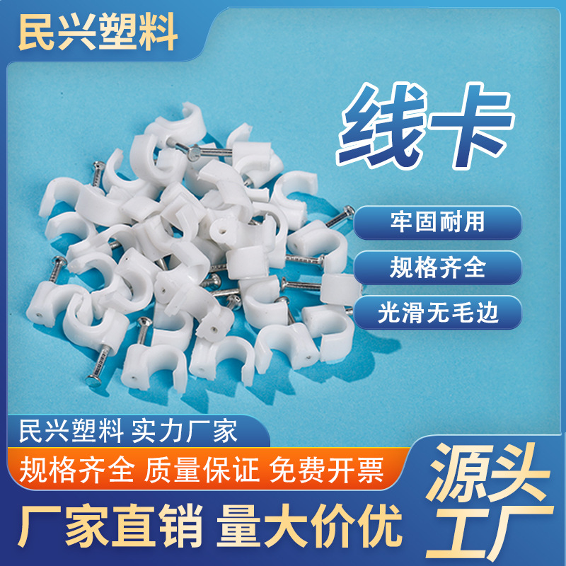 线卡固定器 钢钉电线卡 网线电话线钉线卡扣墙钉料盒装4/6/8/10