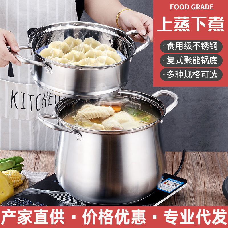 ステンレス製のスープ鍋を厚くする家庭用大容量のかん肉煮鶏のスープ電磁炉ガスコンロ専用蒸煮鍋|undefined