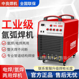 中良工业级氩弧焊机380V管道直流电焊机两用315/400水冷焊机