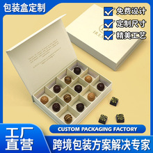 高端定制巧克力饼干点心食品包装盒定制磁吸书型手工礼品盒