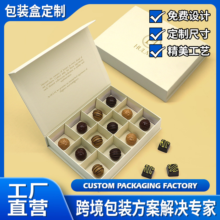 高端定制巧克力饼干点心食品包装盒定制磁吸书型手工礼品盒