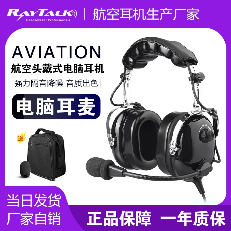 Aviation headset noise reduction headset flight simulator desktop computer game wired headset headset factory wholesale