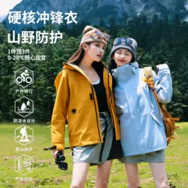 冲锋衣、裤;户外皮肤衣/防晒衣;运动T恤