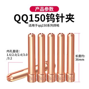 氩弧焊枪钨针夹QQ150A钨极夹WP17/18/26紫铜夹子夹头氩弧焊机配件-阿里巴巴