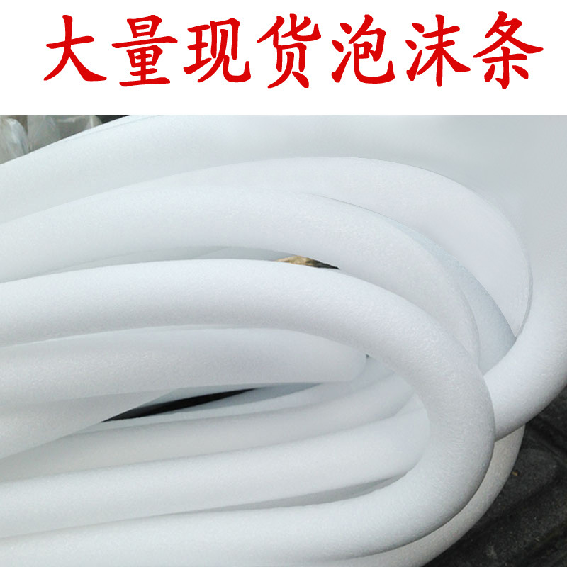 幕墙填缝珍珠棉 卡缝白色泡沫条密封条婚庆插花棒泥EPE实心海棉条