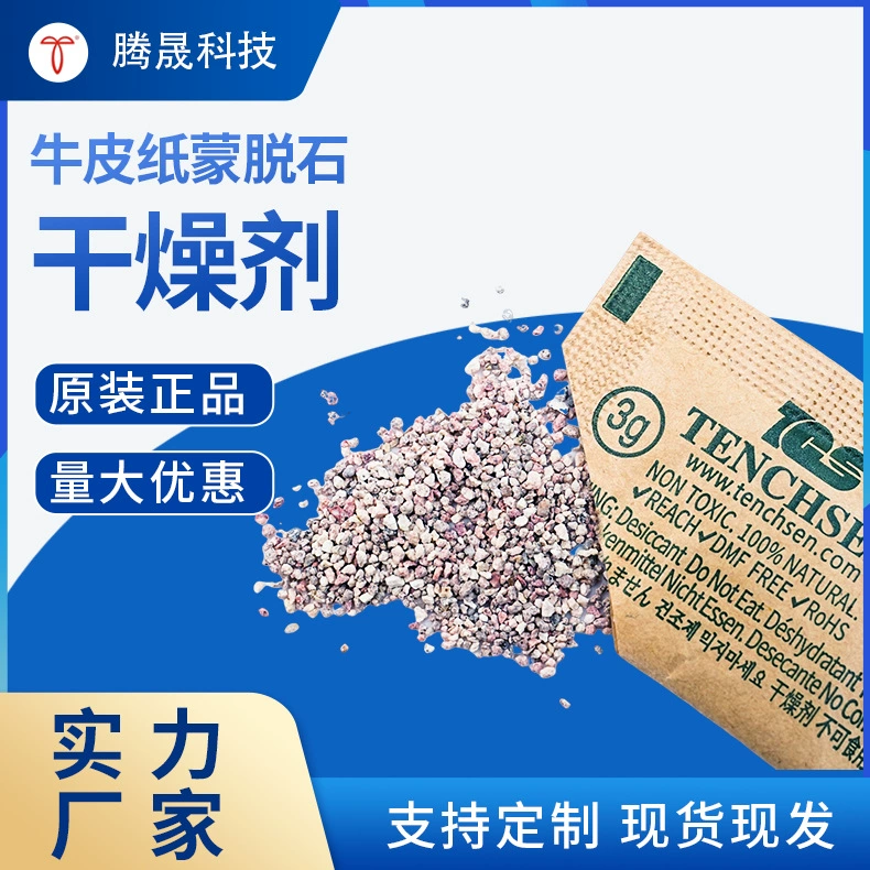 Крафт-бумага монтмориллонит минеральный осушитель одежда, обувь, шапка, кожаные шапки, нижнее белье, влагостойкие монтмориллонитные осушители