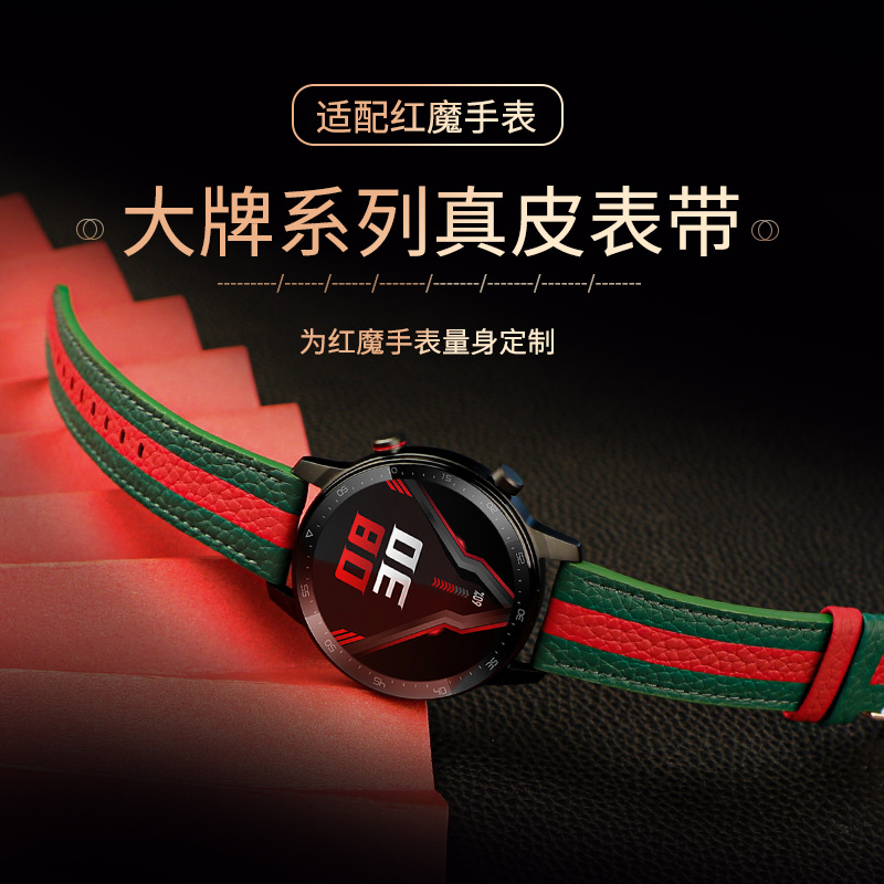 适用于红魔手表表带 努比亚大牌真皮酷炫彩虹色红魔手表表带 直销|ms