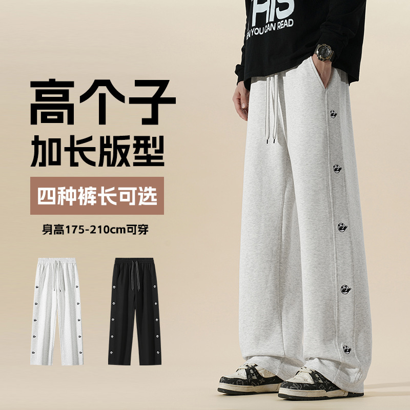 Spring and Autumn Extended-Length Sweatpants for Men, Extra-Long Straight-Leg Sports Casual Pants for Tall Individuals (190cm), Suitable for 185cm Height