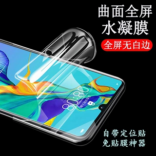 适用华为mate60pronova13pro贴膜P60水凝膜P70pro定位高清软膜