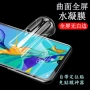 华为定位高清p60水凝膜