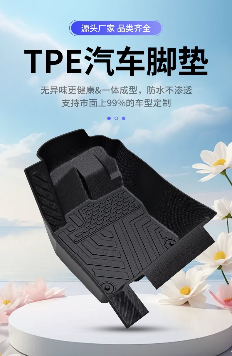 tpe car floor mats for Roewe RX5, RX3, Roewe I5/I6/Ei5, Roewe 350/360/550, Roewe D5, XD7, D6
