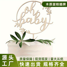ľ�Ʋ���Oh Baby Ӥ����ԡ�к�ľ����岨�����������Ա𵰸�װ��