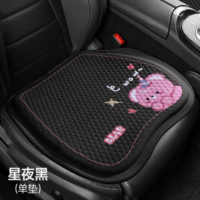 Factory Direct honeycomb car gel cushion single piece Four Seasons universal car seat cushion summer breathable ventilation butt pad (Cool pad) - starry-night-bear-cute-bear