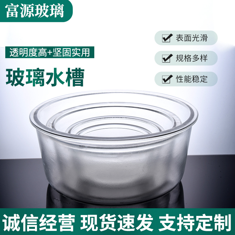 供应 玻璃水槽 实验室玻璃器皿玻璃仪器 加厚玻璃化学实验室水槽