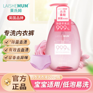 Lism Intimates Laundry Detergent Imported from the Uk, Highly Effective in Removing Stains and Bacteria, Specially Designed for Menstrual Period to Remove Blood Stains