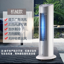 空调扇制冷单冷型冷气扇家用小型水冷风机移动小空调制冷器批发