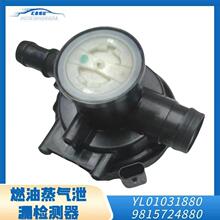 �m�����4008 5008����ȼ������й©�z�y��YL01031880/9815724880