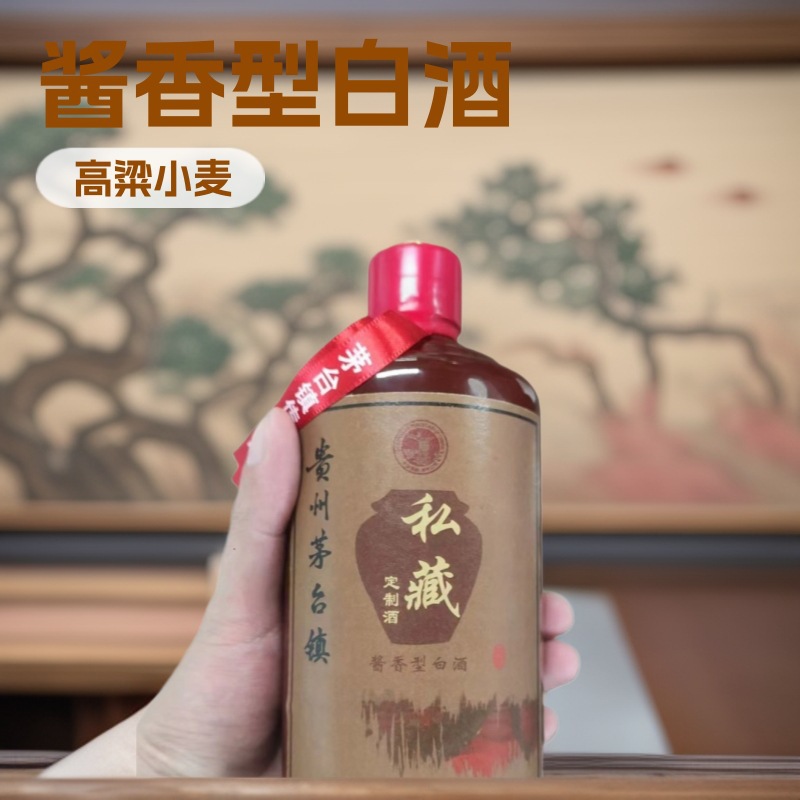 贵州茅台镇私藏酒酱香白酒53度口粮酒酒窖藏小批量酱酒老酒D制