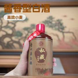 贵州茅台镇私藏酒酱香白酒53度口粮酒酒窖藏小批量酱酒老酒D制