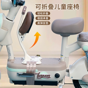Electric scooter child seat, front-mounted and foldable, suitable for older children, electric bike baby seat, front-mounted safety infant seat