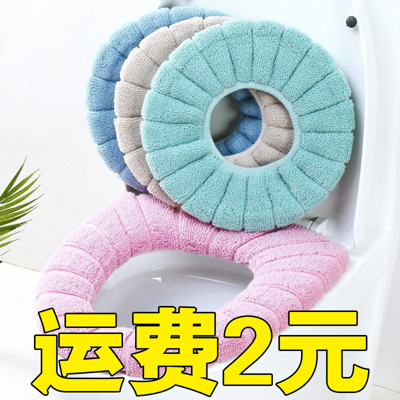 弹力加厚马桶垫圈O型U型V型通用坐垫可水洗马桶圈垫秋冬款坐便套