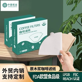 烘焙用纸;咖啡滤纸;硅油纸