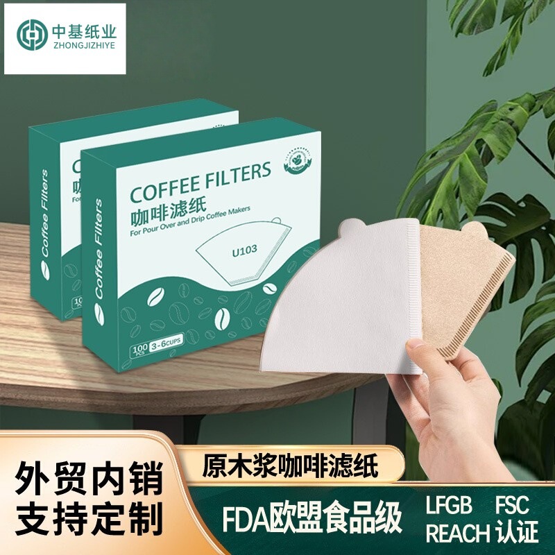 咖啡滤纸扇形滴漏式手冲咖啡挂耳滤纸滤杯一次性咖啡滤纸V60滤纸|undefined