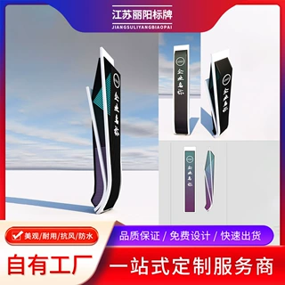 户外大型精神堡垒雕塑 立式导向牌户外指示牌 定制户外导视牌
