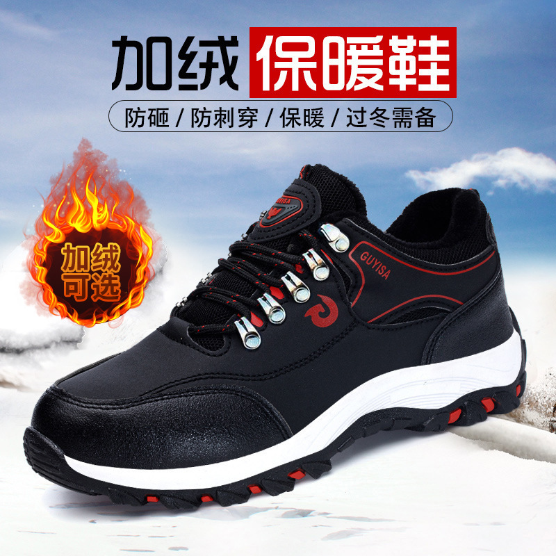 四季劳保鞋男防砸防刺穿耐磨轻便舒适防滑加绒钢包头防护鞋工作鞋