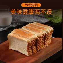 高蛋白无面粉全麦面包减非生酮低脂肪吐司面包轻态包代餐零食品