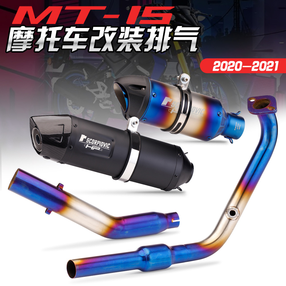 Suitable for YAMAHA motorcycle R15V3 modified exhaust pipe YAMAHA MT15 front section modified Scorpio exhaust pipe