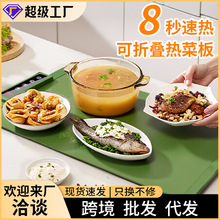 硅胶暖菜板家用饭菜加热垫多功能可折叠恒温桌面加热菜板保温板