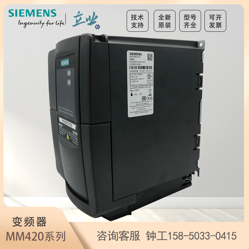 6SE6420-2UD15-5AA1西门子MM420系列经济型变频器0.55KW/380V现货