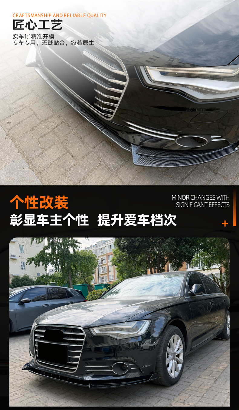 Suitable for Audi A6 C7 early standard version 2012-2015 front lip, front spoiler, small body kit, cross-border modification