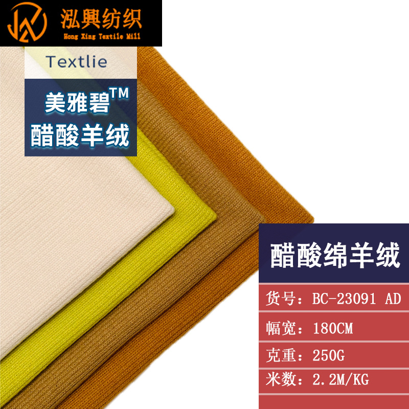 美雅碧24年秋冬打底衫高品质醋酸羊毛绒男女内衣发热保暖针织面料