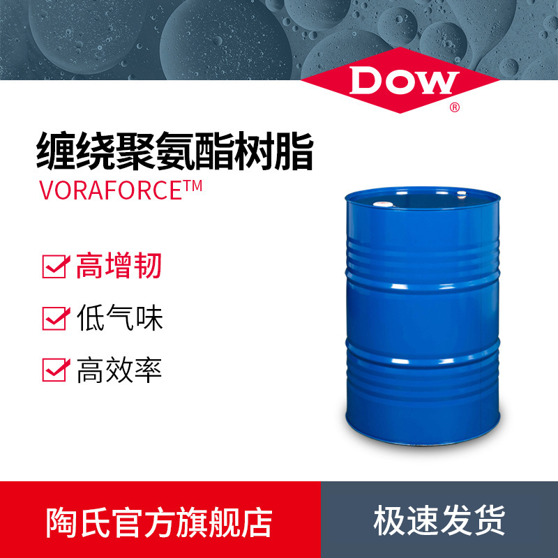 陶氏缠绕聚氨酯树脂碳玻璃纤维复合复材电杆通信杆塔高增韧树脂