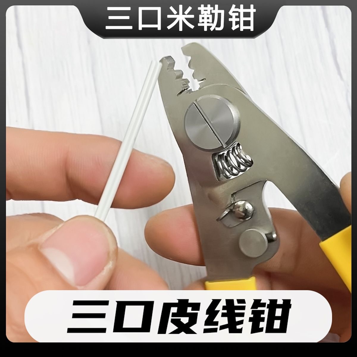 Alicates Pelacables de Fibra Óptica, Pelacables de Tres Puertos, Herramienta para Cable de Red Miller, Herramienta para Cable Óptico, Herramienta Multifuncional de Precisión para Fibra Óptica