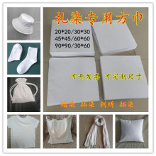 扎染布料方巾棉手帕植物敲拓染白布手工DIY棉布蜡染草木染围巾