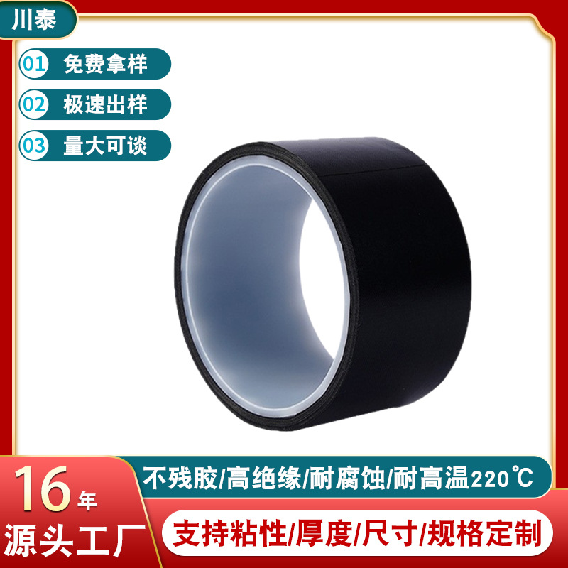 源头工厂防静电铁氟龙封口机高温胶带绝缘防烫布真空包装机胶带