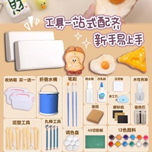 diy手工石塑黏土套装石塑黏土材料包工具套装免烤软陶泥石塑粘土